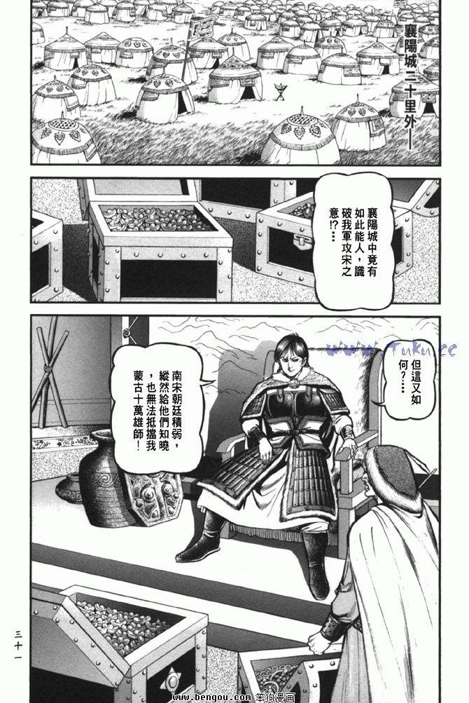 第38卷完结