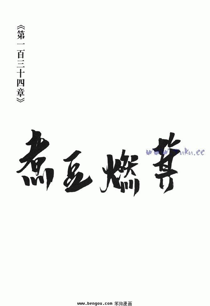 第38卷完结