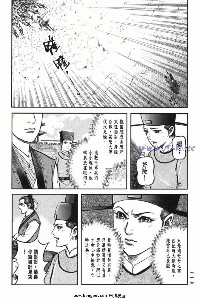 第38卷完结