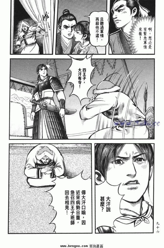 第38卷完结