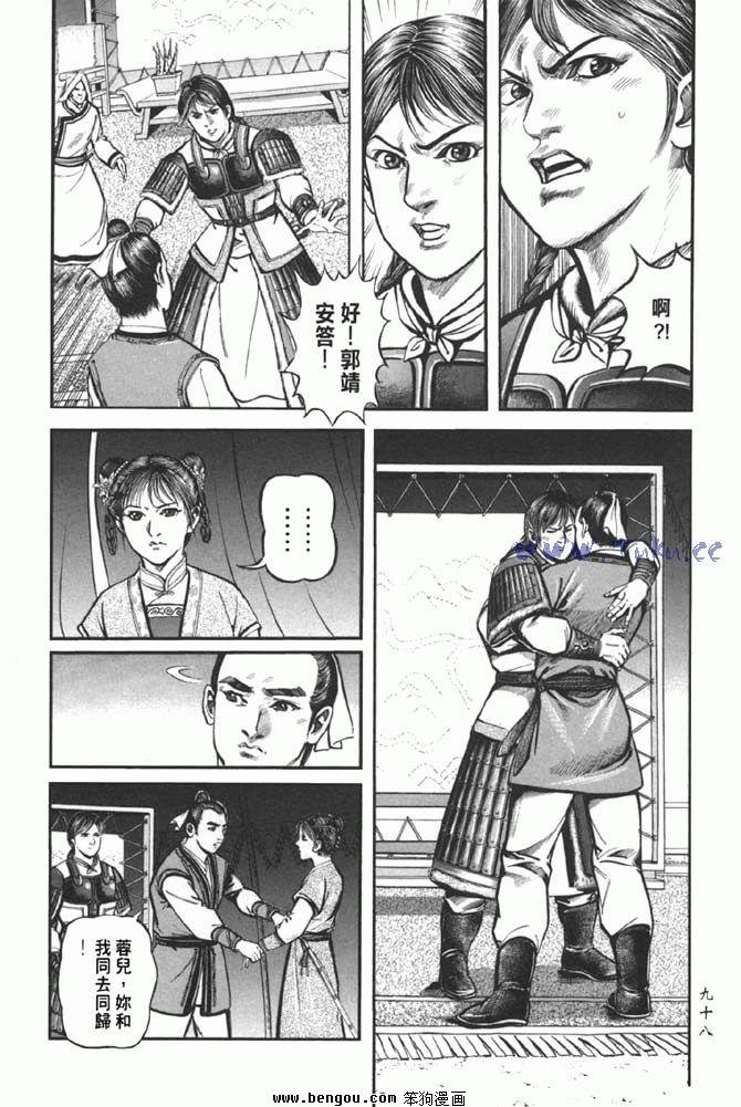 第38卷完结