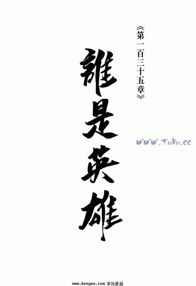 第38卷完结