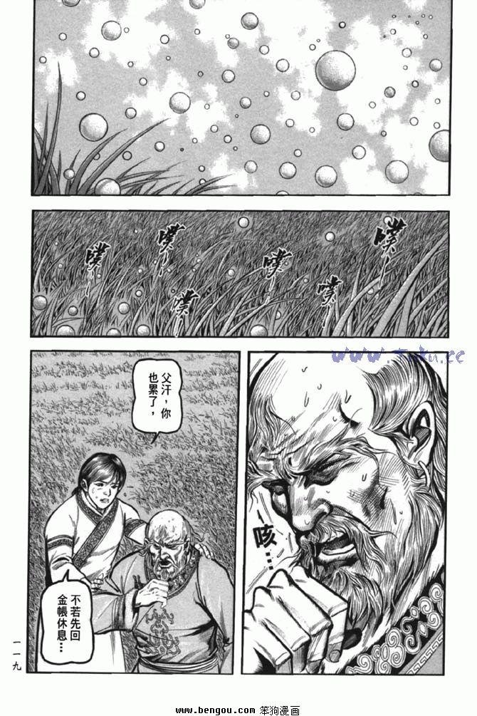 第38卷完结