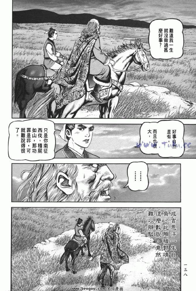 第38卷完结