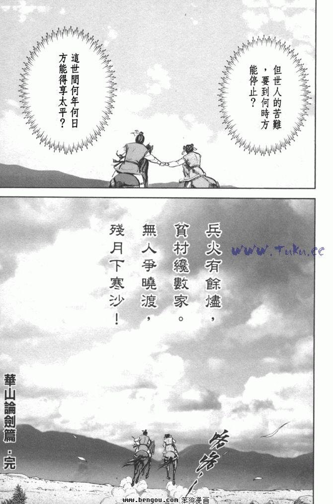 第38卷完结