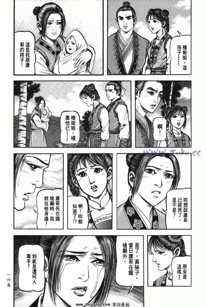 第38卷完结
