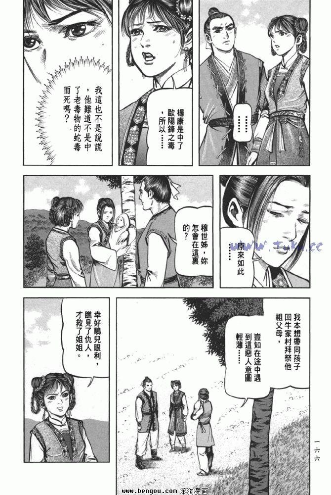 第38卷完结