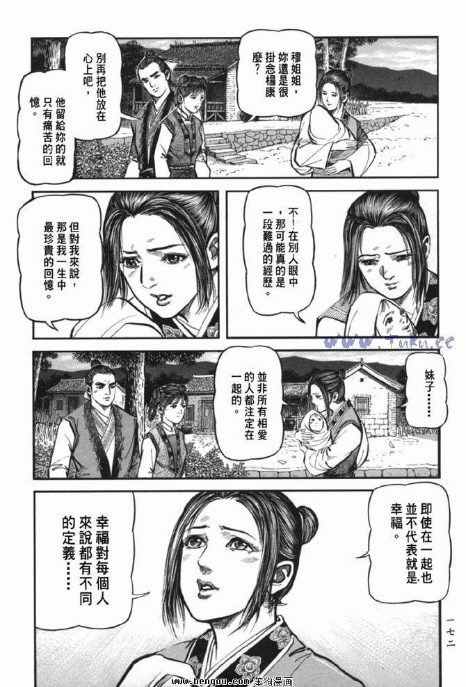第38卷完结