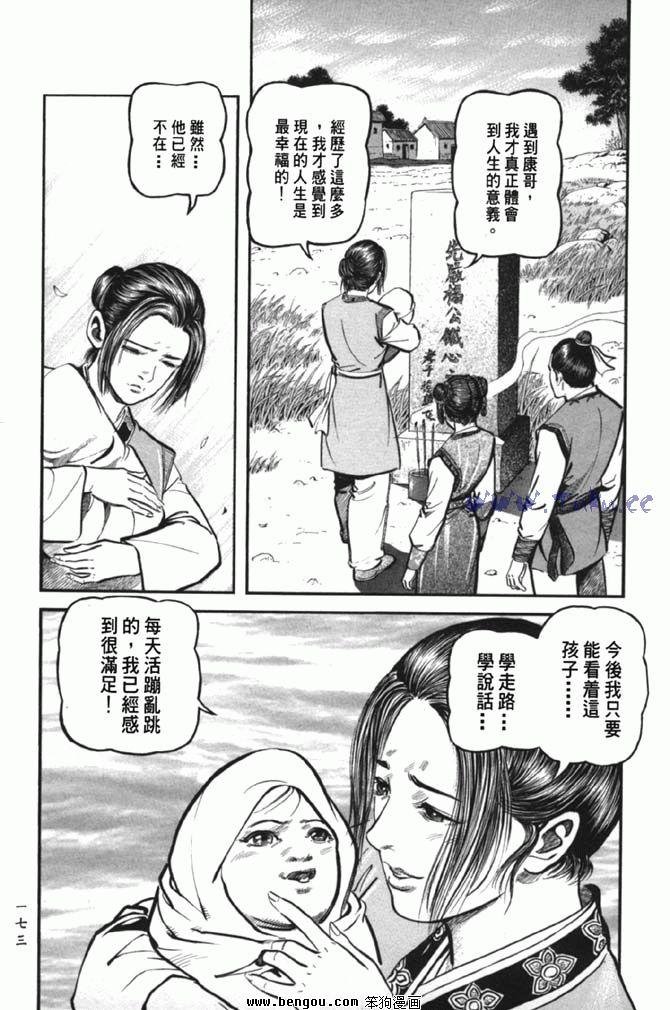 第38卷完结