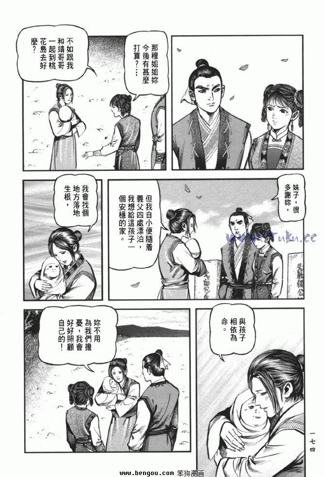 第38卷完结