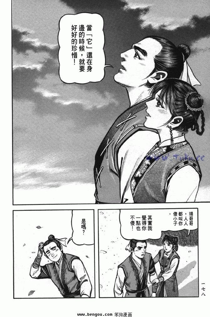 第38卷完结