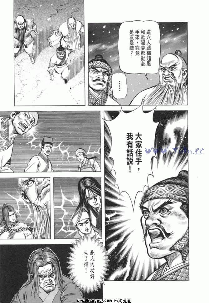 第8卷