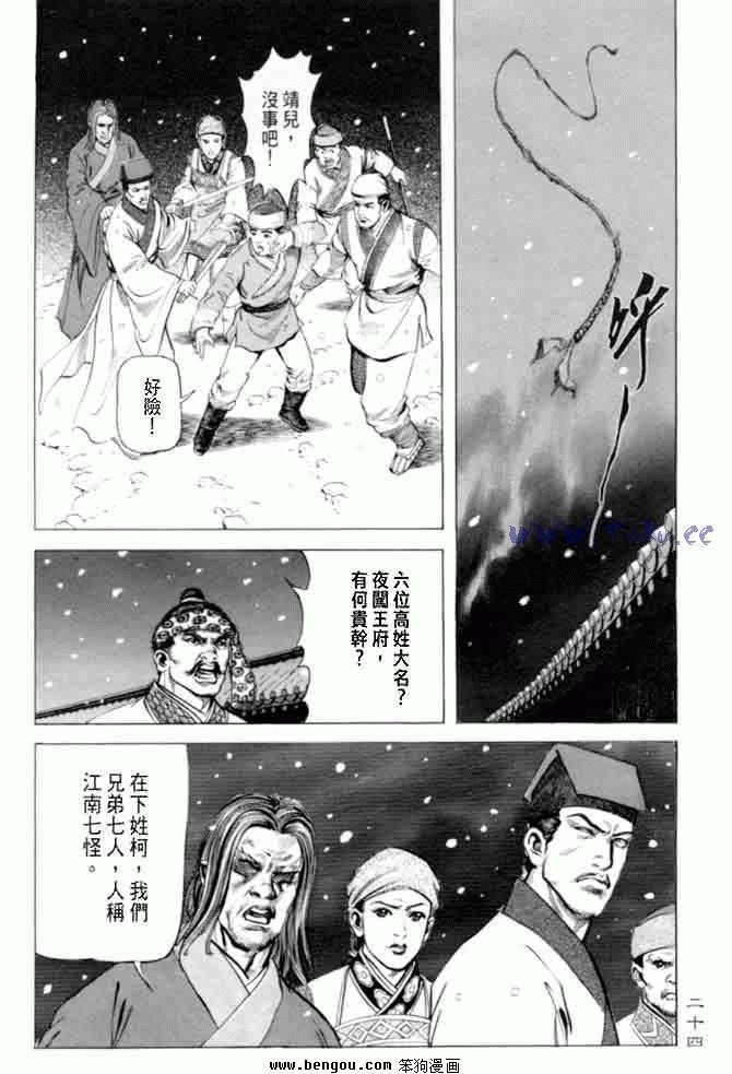 第8卷