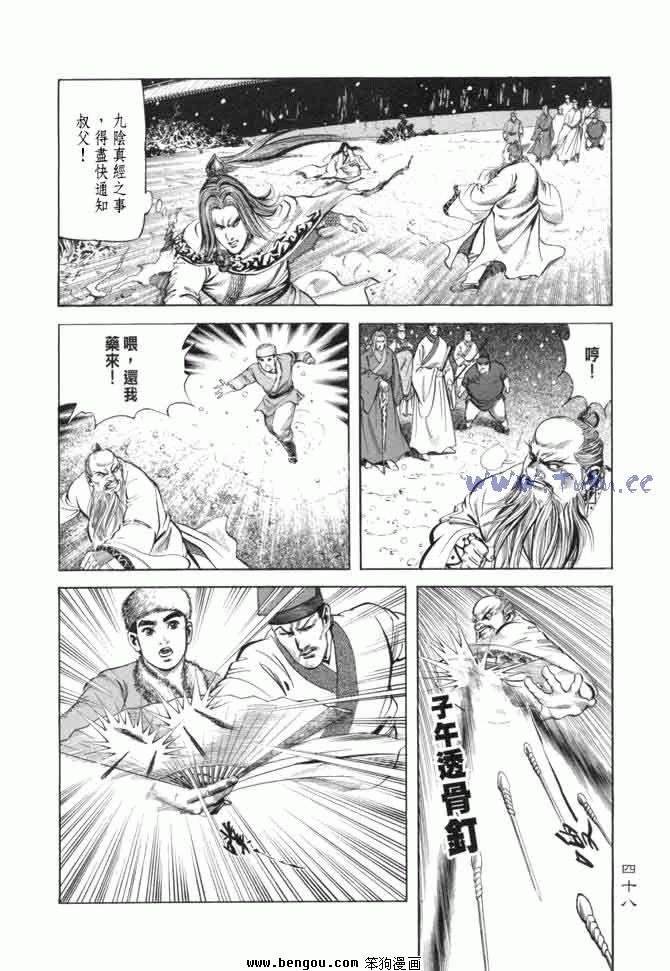 第8卷