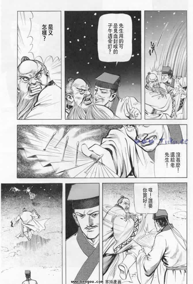 第8卷
