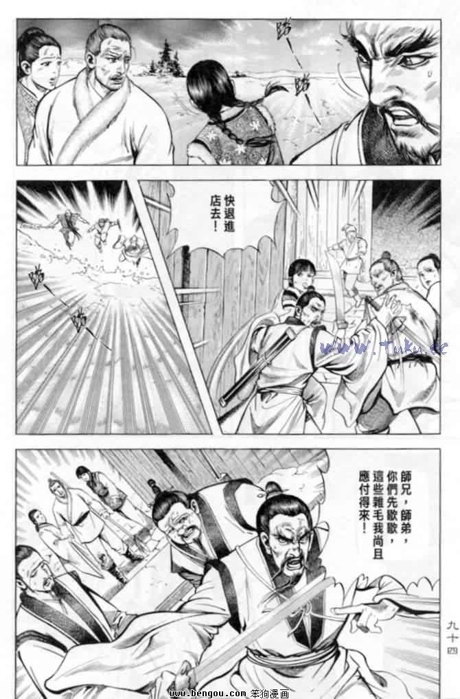 第8卷