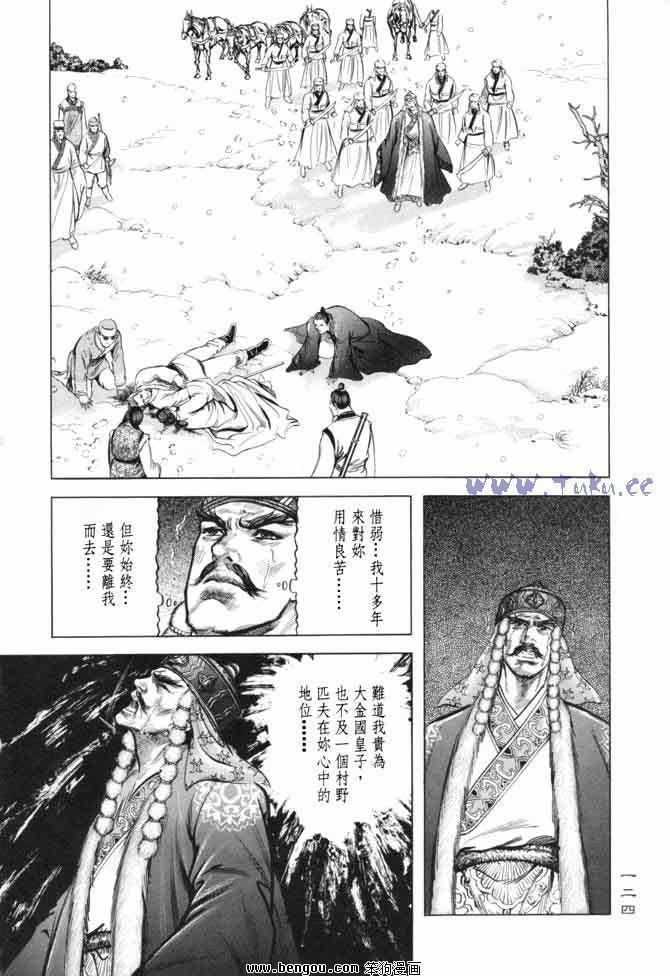 第8卷