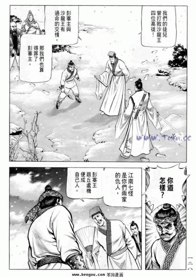 第8卷