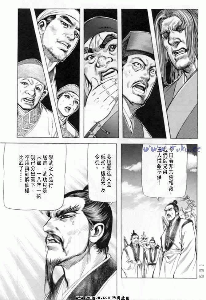 第8卷