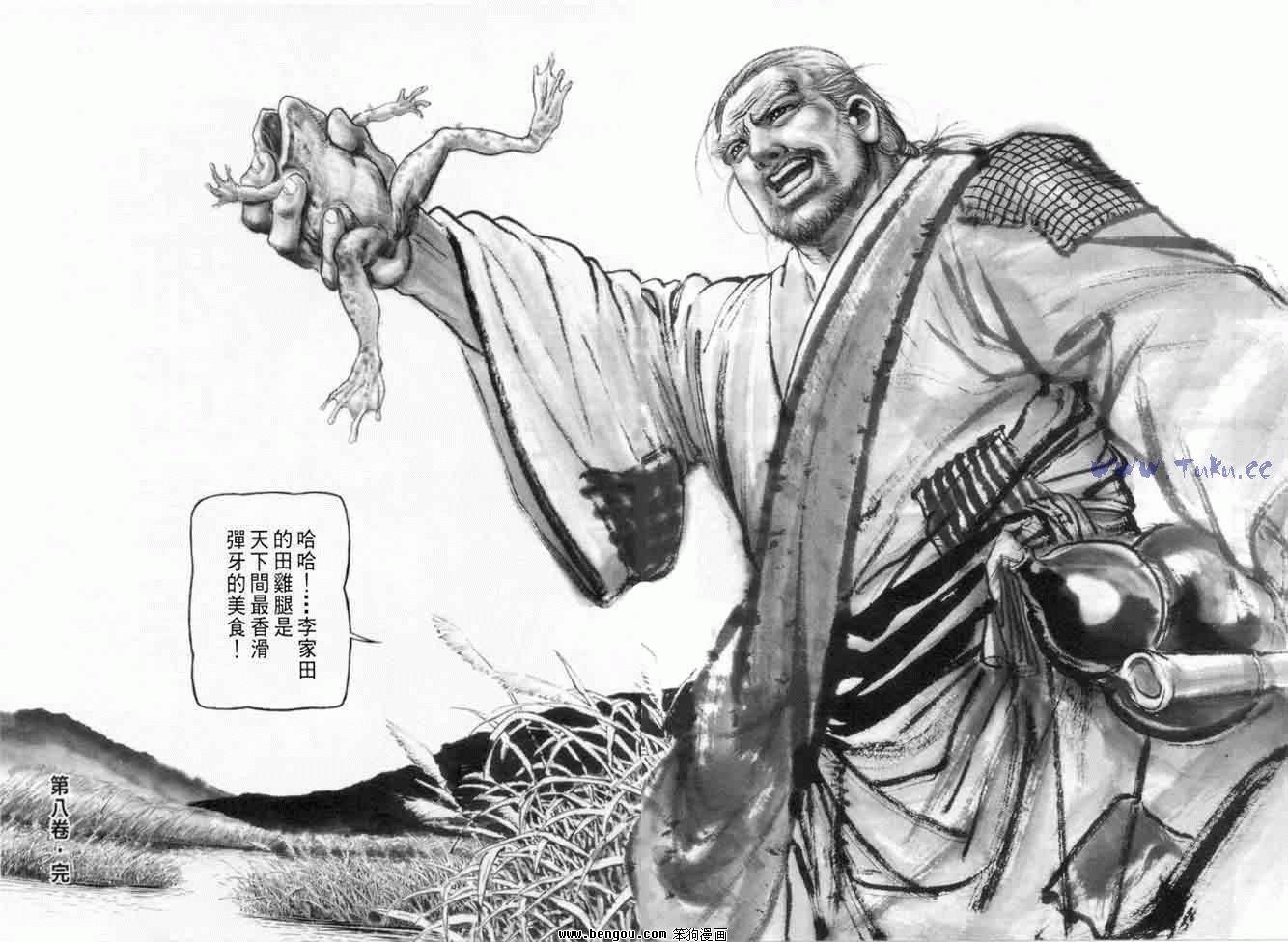 第8卷