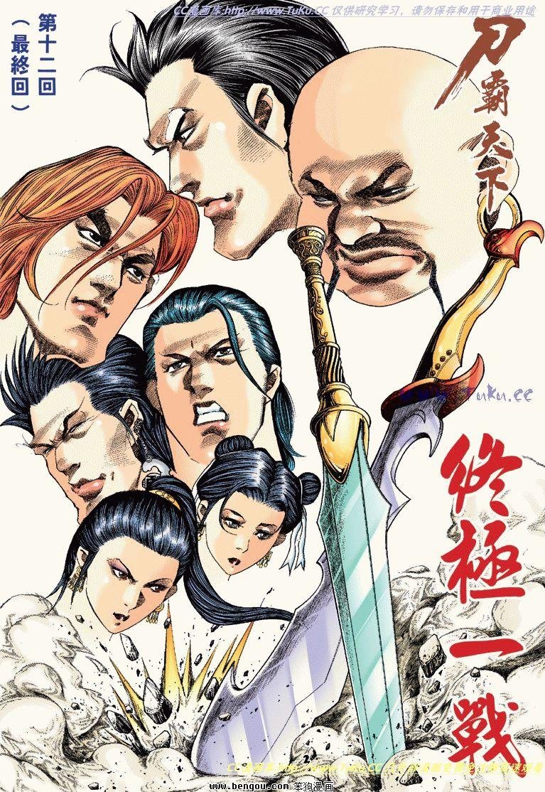 第12卷