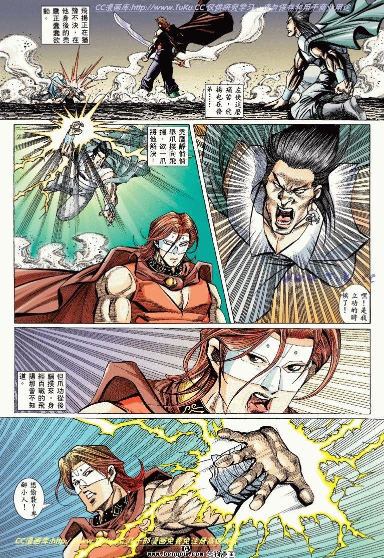 第12卷