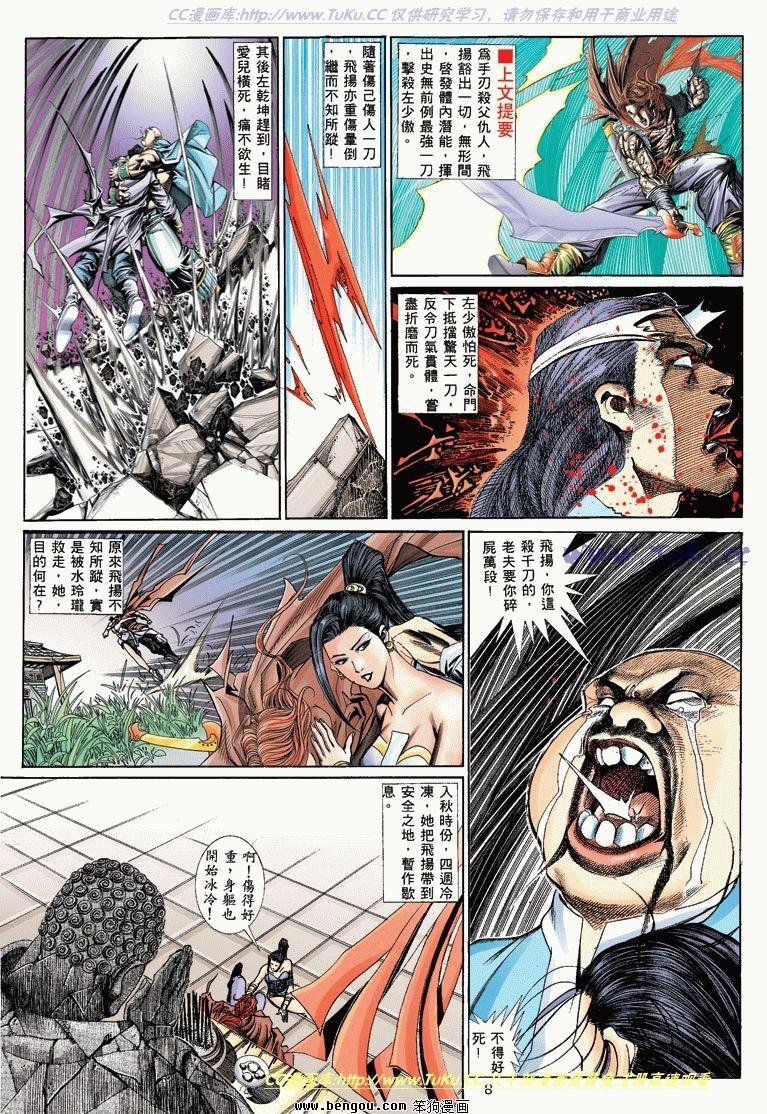 第7卷
