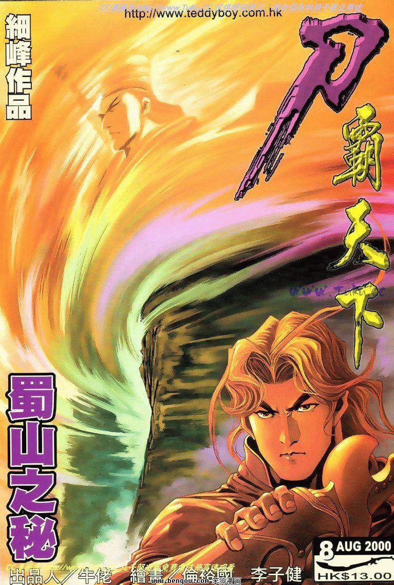 第8卷