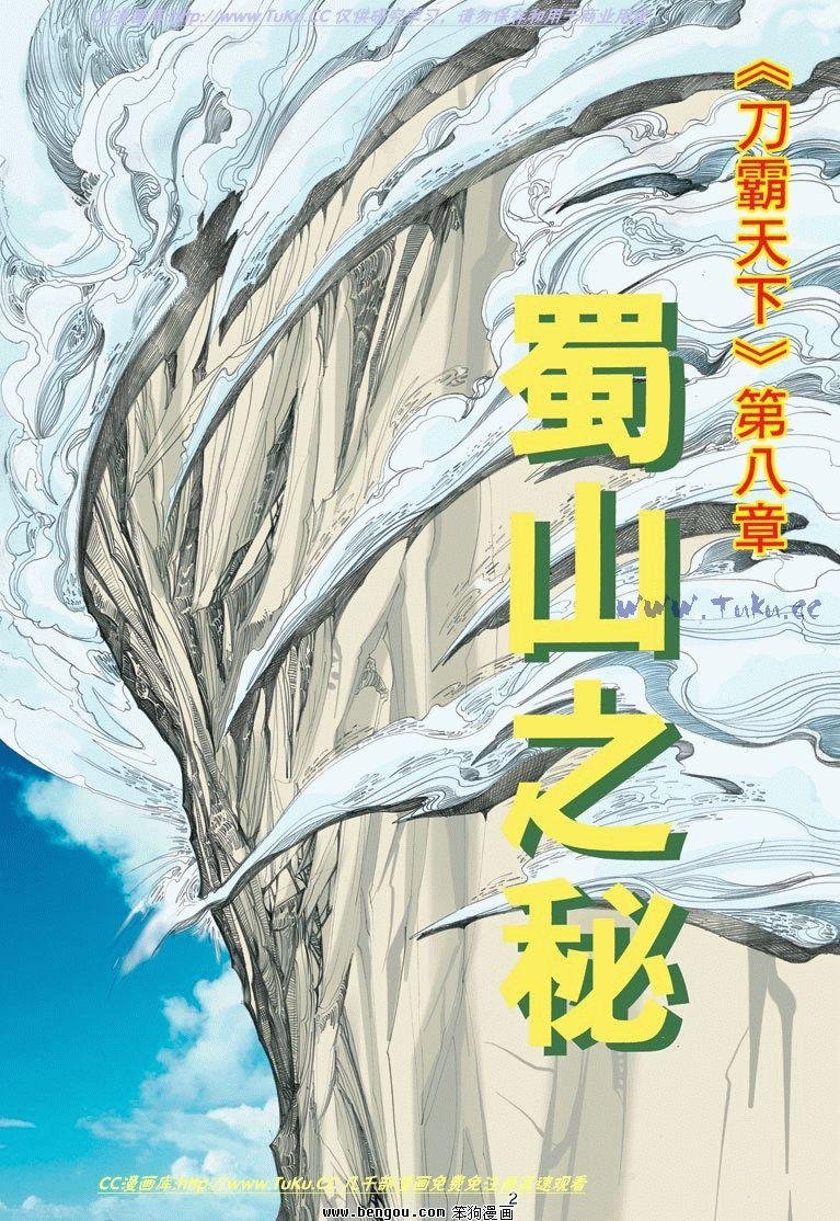 第8卷