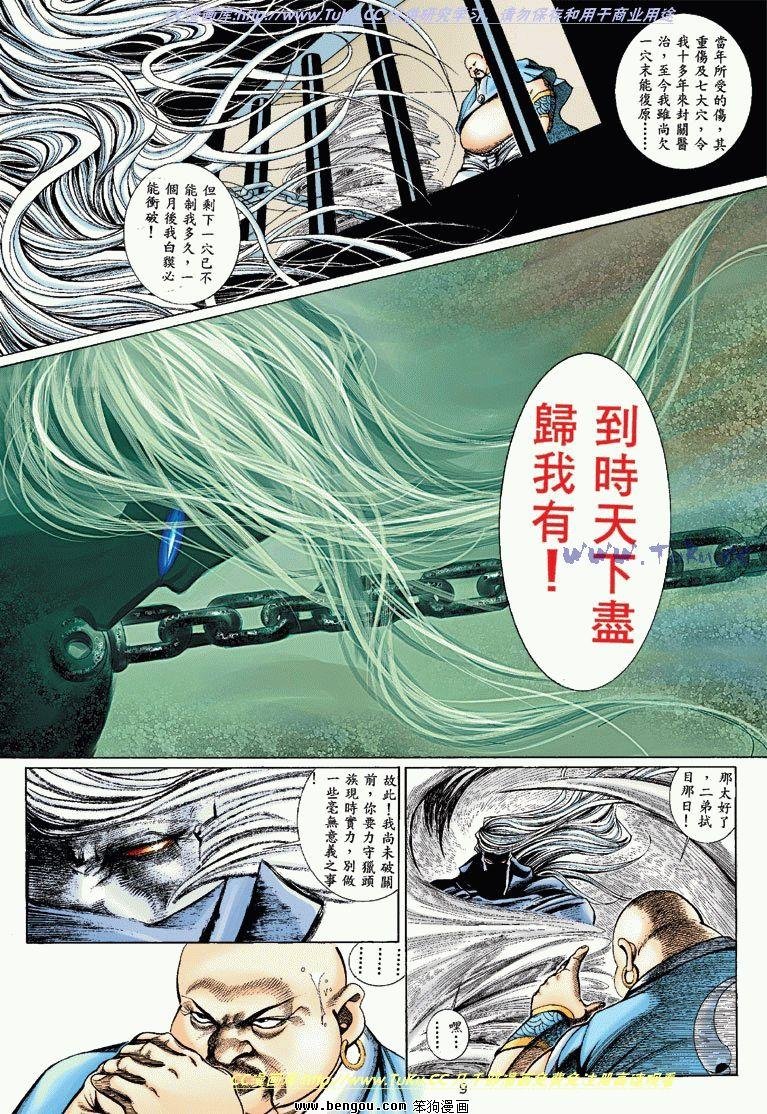 第8卷
