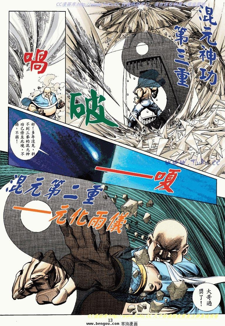 第8卷
