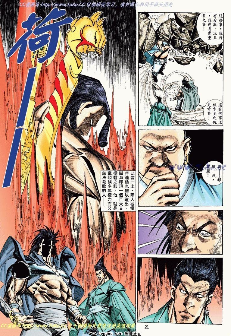 第8卷