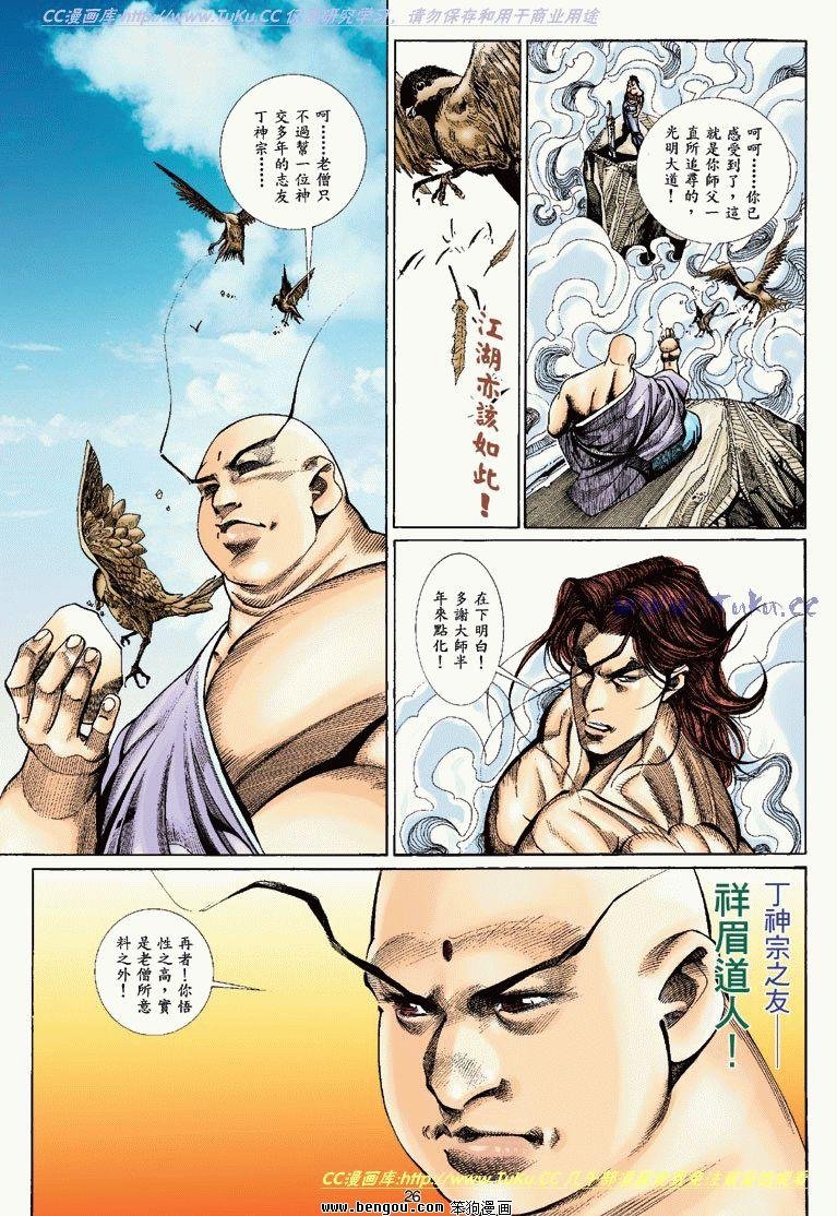 第8卷