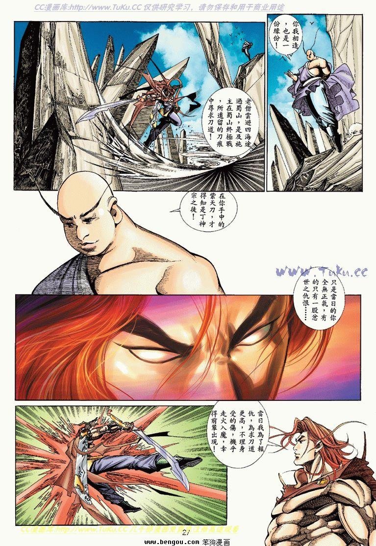 第8卷