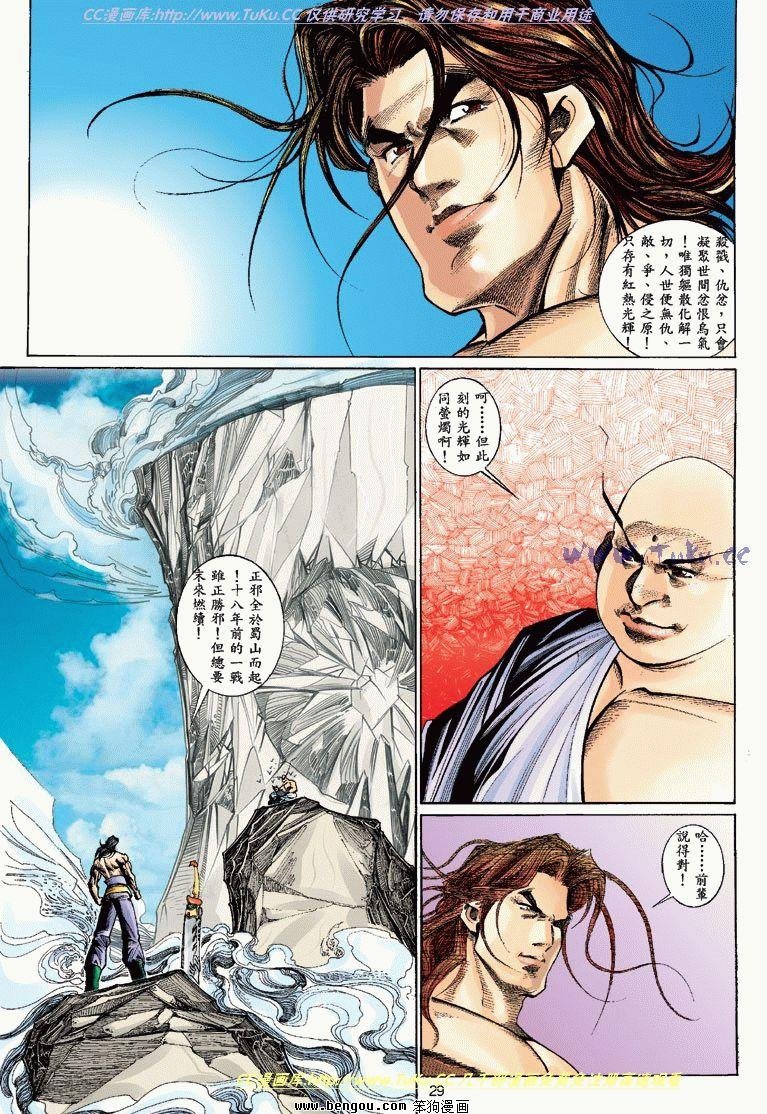 第8卷
