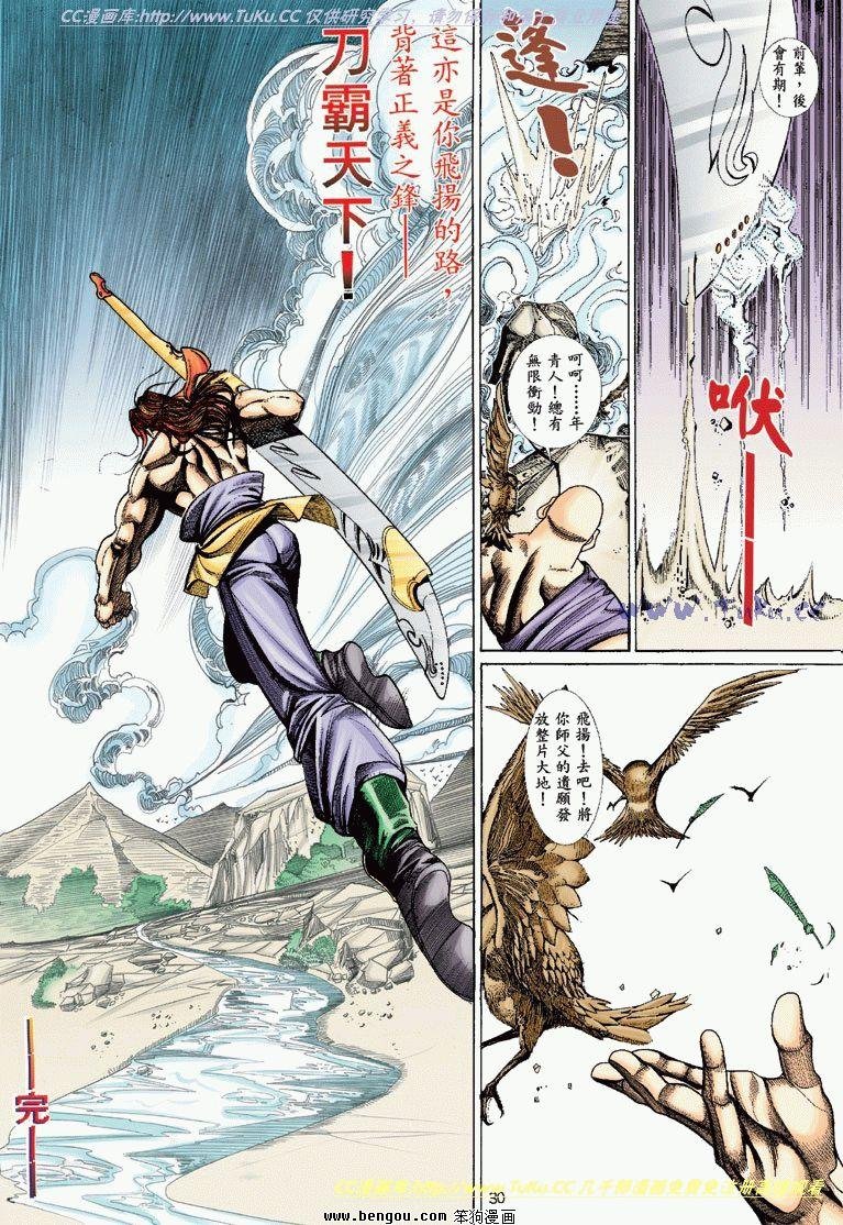 第8卷