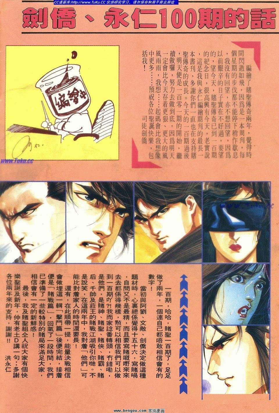 第100卷