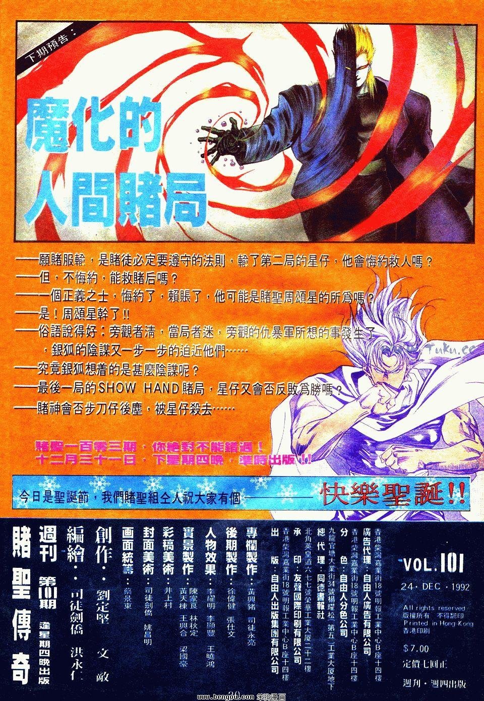 第101卷