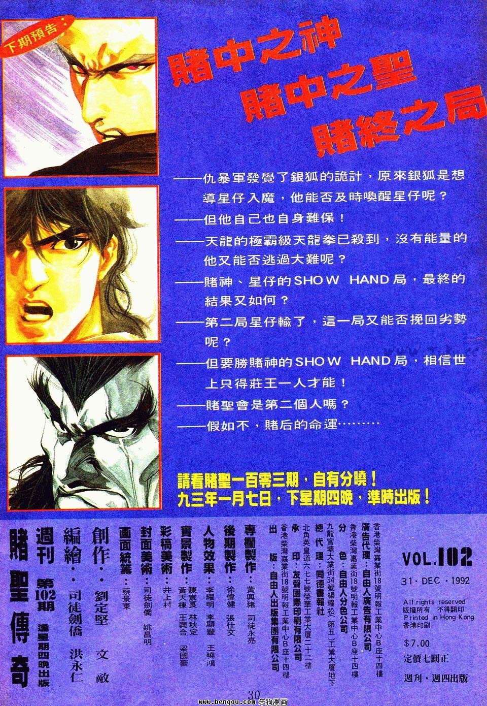 第102卷