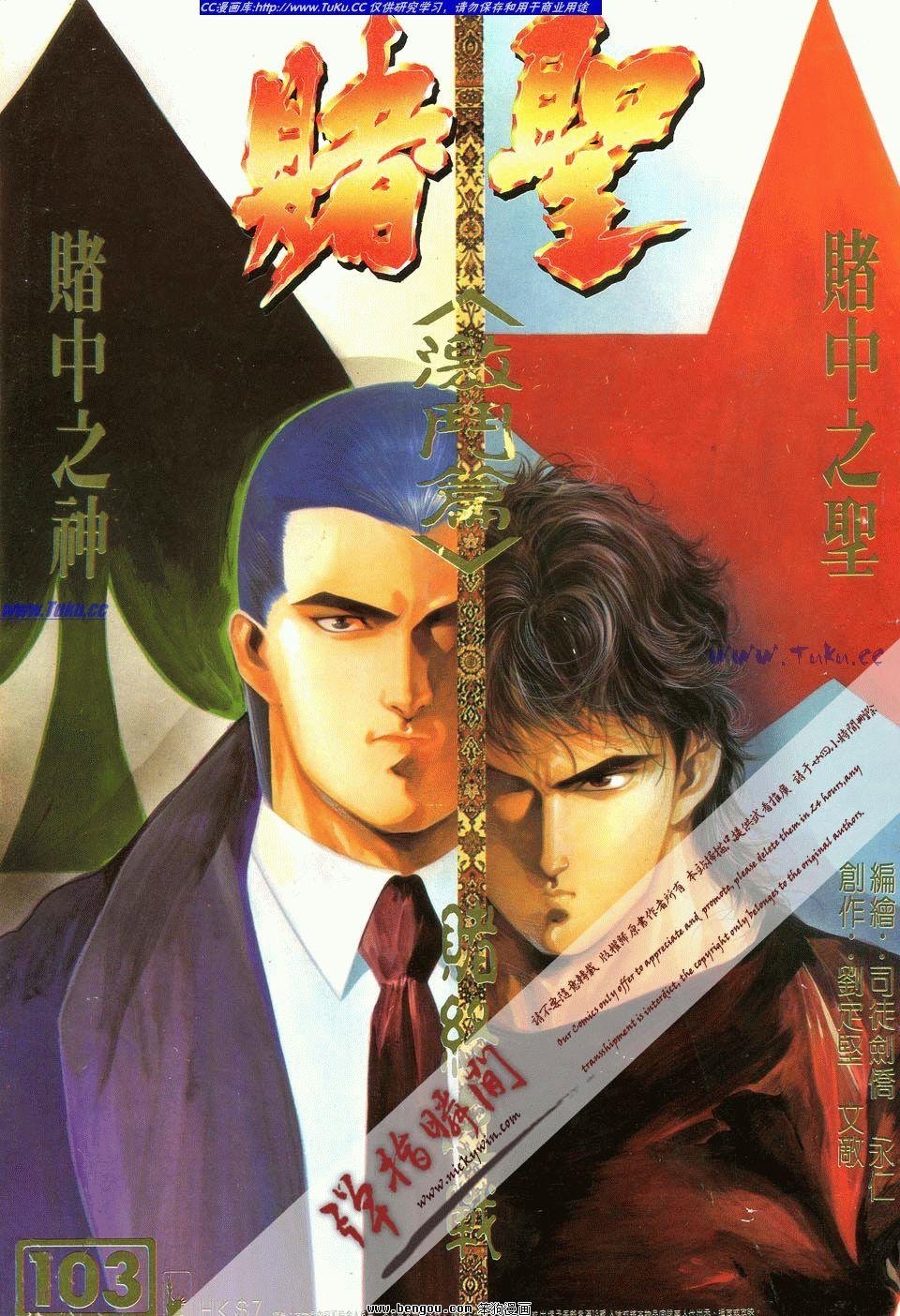 第103卷