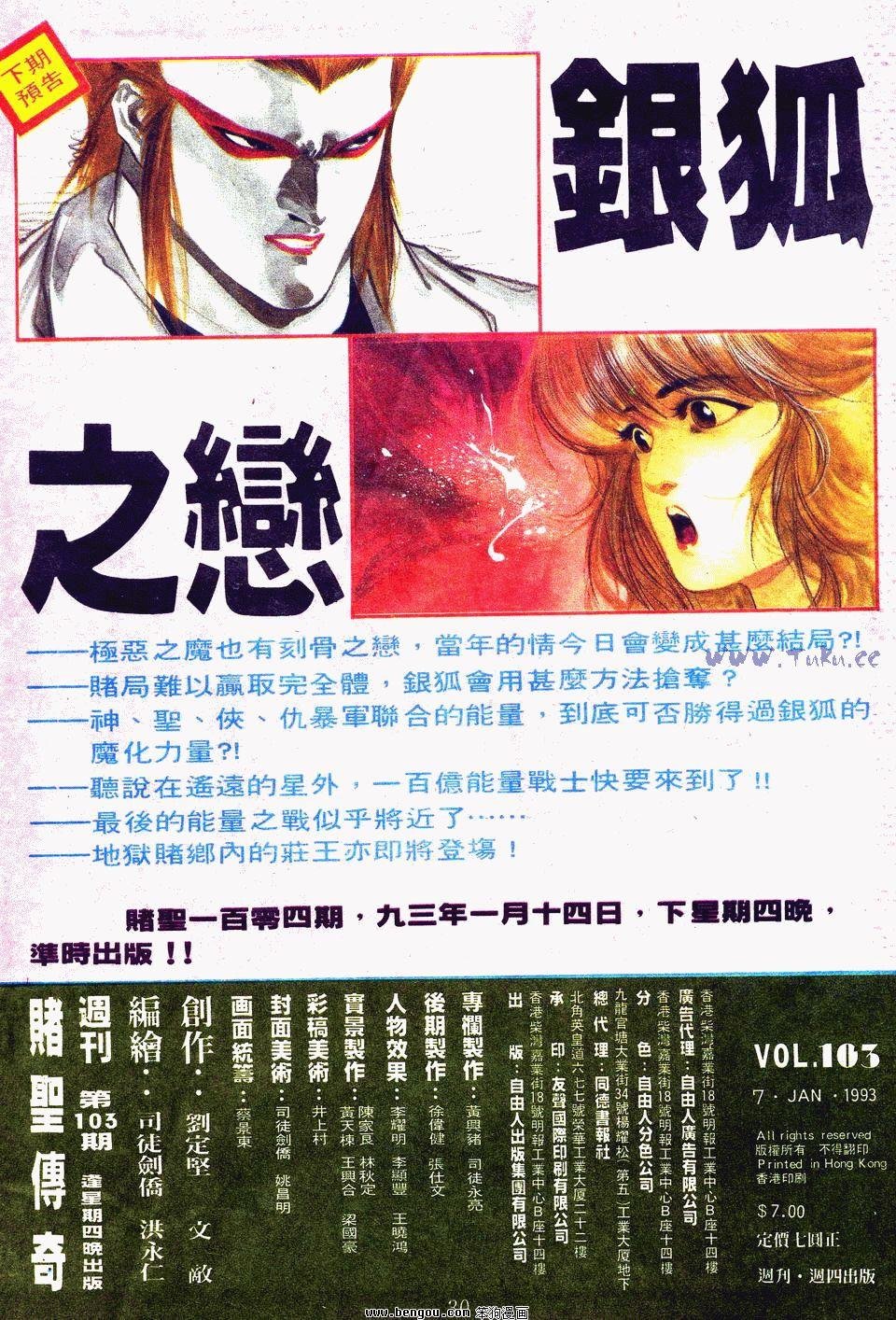 第103卷
