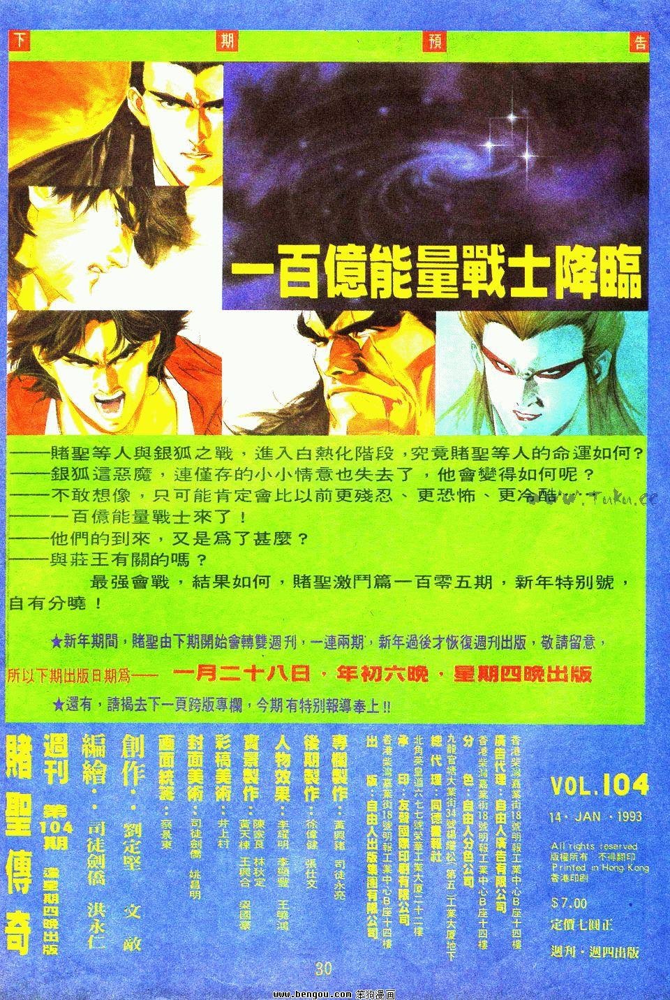 第104卷