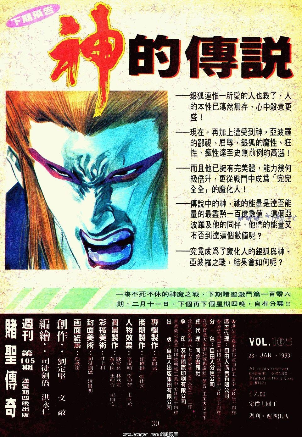 第105卷