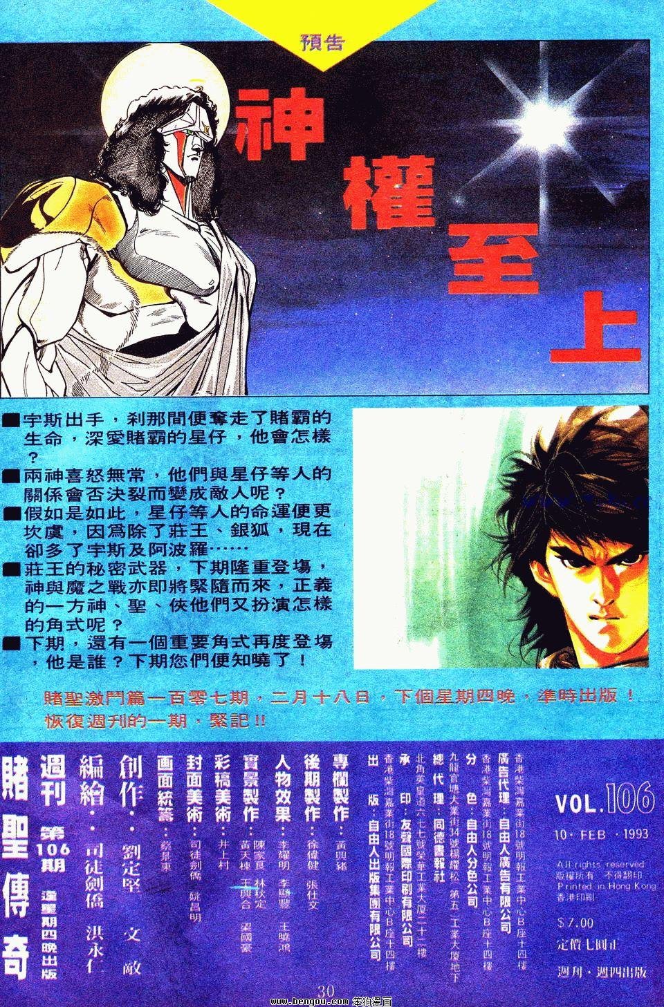 第106卷
