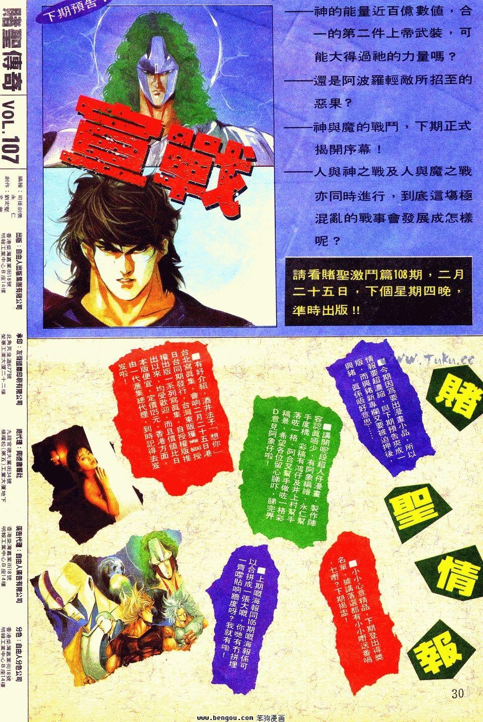第107卷