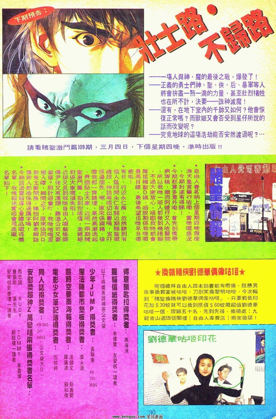 第108卷