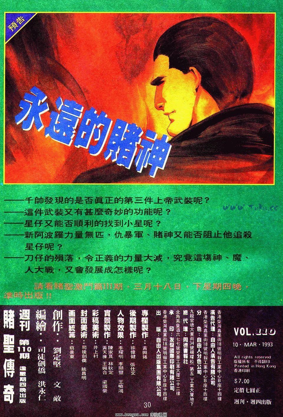第110卷