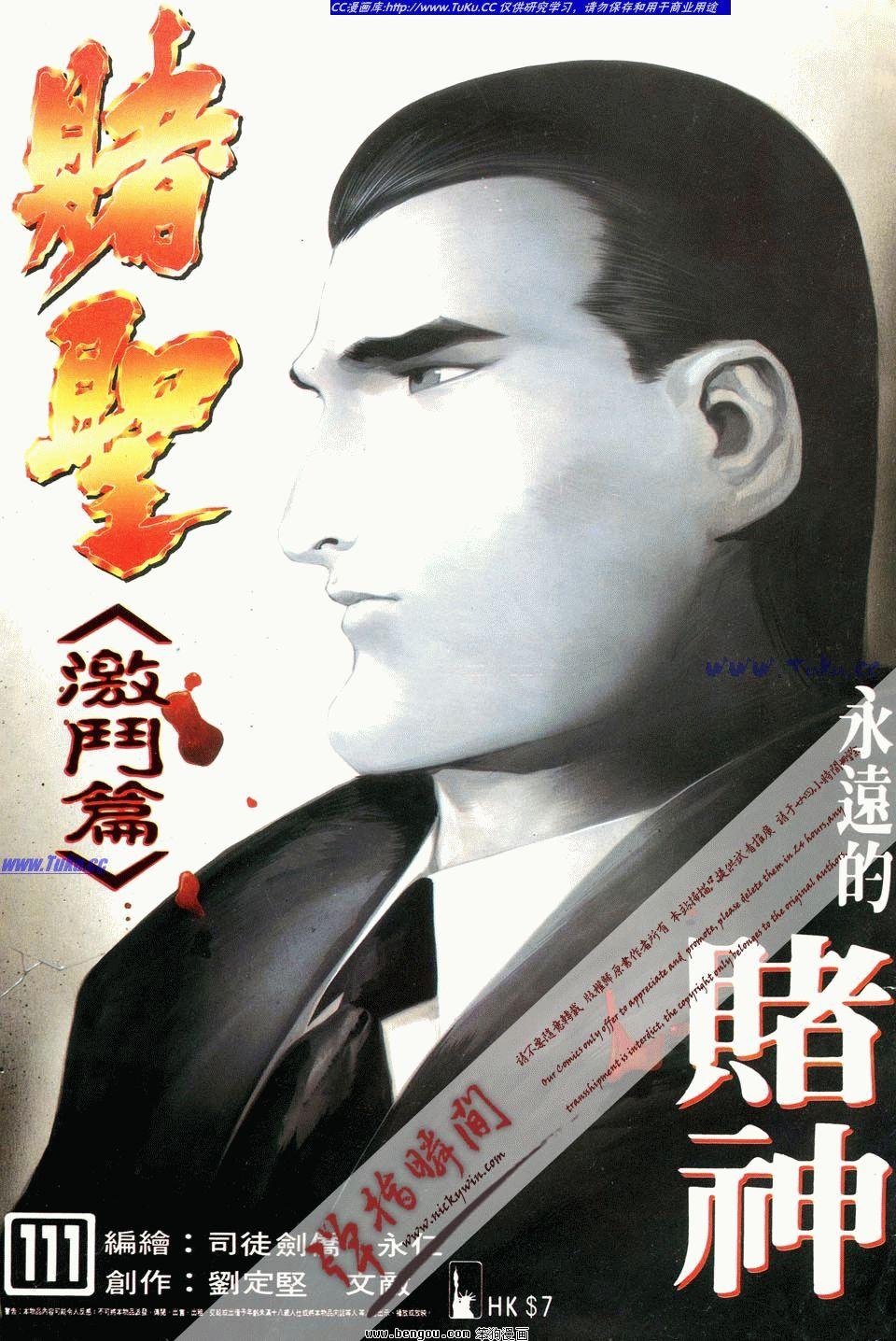 第111卷