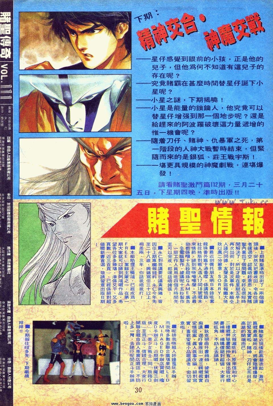第111卷