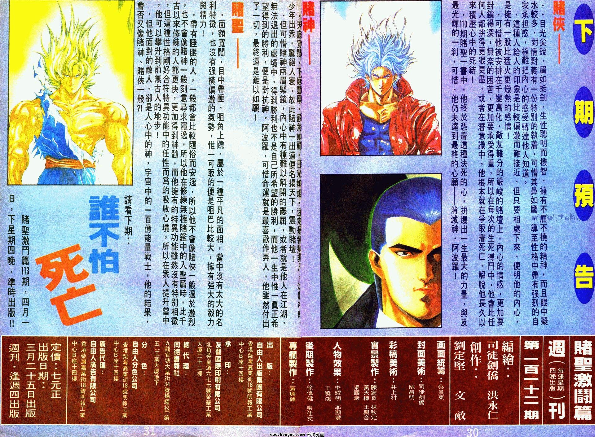 第112卷